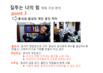 [문학과 영화] `질투는 나의 힘`시와 영화 분석-10