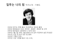 [문학과 영화] `질투는 나의 힘`시와 영화 분석-12