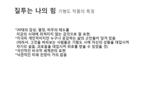 [문학과 영화] `질투는 나의 힘`시와 영화 분석-13