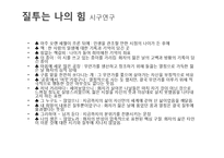 [문학과 영화] `질투는 나의 힘`시와 영화 분석-14