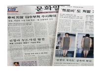 [언론윤리법제] 외설(공연 음란죄)-16