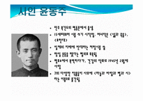 [문학] 한국을 대표하는 현대시인 10인 자료 및 대표작 조사-5