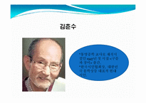 [문학] 한국을 대표하는 현대시인 10인 자료 및 대표작 조사-8