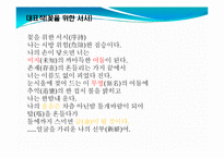[문학] 한국을 대표하는 현대시인 10인 자료 및 대표작 조사-11