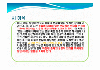 [문학] 한국을 대표하는 현대시인 10인 자료 및 대표작 조사-12