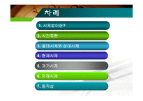 [인문학] 한국어 문법론-시제법-2