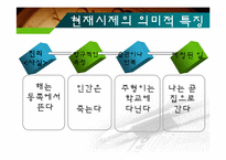 [인문학] 한국어 문법론-시제법-5