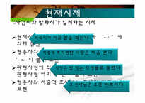 [인문학] 한국어 문법론-시제법-12