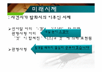 [인문학] 한국어 문법론-시제법-14