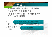[인문학] 한국어 문법론-시제법-15
