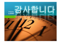 [인문학] 한국어 문법론-시제법-18