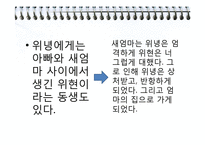 [현대문학] 공지영 `즐거운 나의집` 작품 분석-13