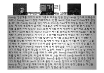 [현대영미희곡] 애드워드 본드(Edward Bond)의 작품세계와 작품 `구원(SAVED)` 분석-10