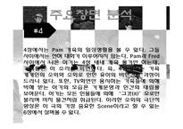 [현대영미희곡] 애드워드 본드(Edward Bond)의 작품세계와 작품 `구원(SAVED)` 분석-12