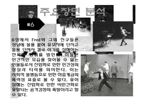 [현대영미희곡] 애드워드 본드(Edward Bond)의 작품세계와 작품 `구원(SAVED)` 분석-13