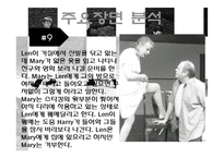 [현대영미희곡] 애드워드 본드(Edward Bond)의 작품세계와 작품 `구원(SAVED)` 분석-15