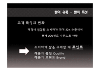 [식품 유통관리] 양곡류의 바잉과정-8
