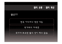 [식품 유통관리] 양곡류의 바잉과정-10