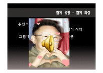 [식품 유통관리] 양곡류의 바잉과정-12