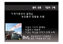 [식품 유통관리] 양곡류의 바잉과정-16