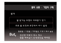 [식품 유통관리] 양곡류의 바잉과정-17