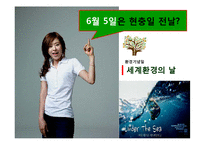 [환경과 인간] 합성세제가 환경에 미치는 영향, 피해와 해결방안-2