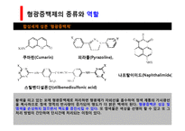 [환경과 인간] 합성세제가 환경에 미치는 영향, 피해와 해결방안-11
