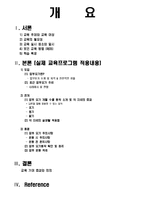 [모성간호학] 임부요가 교육 프로그램-2