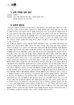 [모성간호학] 임부요가 교육 프로그램-3