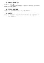 [모성간호학] 임부요가 교육 프로그램-4