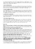 [모성간호학] 임부요가 교육 프로그램-6