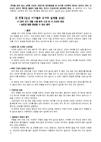 [모성간호학] 임부요가 교육 프로그램-8