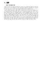 [모성간호학] 임부요가 교육 프로그램-15
