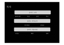 [디자인과 생활] 옵아트(Op art) 작가소개와 적용사례-2