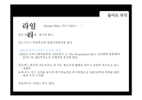 [디자인과 생활] 옵아트(Op art) 작가소개와 적용사례-14