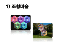 [디자인과 생활] 옵아트(Op art) 작가소개와 적용사례-19