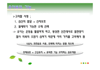 [패션과 테크놀러지] 특정 섬유를 이용한 기능성 유아복-3