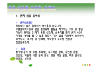 [패션과 테크놀러지] 특정 섬유를 이용한 기능성 유아복-8