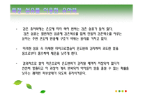 [패션과 테크놀러지] 특정 섬유를 이용한 기능성 유아복-13