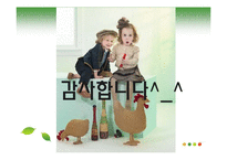 [패션과 테크놀러지] 특정 섬유를 이용한 기능성 유아복-18