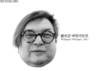[디자인학] 도서 No More Rules(디자인의 모험) 포스트 모더니즘과 그래픽 디자인의 만남-4