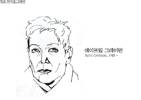 [디자인학] 도서 No More Rules(디자인의 모험) 포스트 모더니즘과 그래픽 디자인의 만남-11