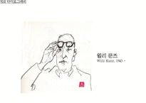 [디자인학] 도서 No More Rules(디자인의 모험) 포스트 모더니즘과 그래픽 디자인의 만남-15