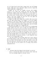[운동과 건강] 국내,외 유산소 운동기기의 효율성 비교-14