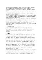 [나노식품공학] 나노기술의 식품분야 적용과 위험요소 분석-14