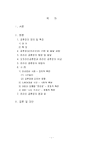 [디지털미디어와 문화] 공론장으로서 사이버공간-2
