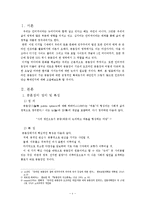 [디지털미디어와 문화] 공론장으로서 사이버공간-3