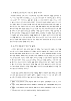 [디지털미디어와 문화] 공론장으로서 사이버공간-4