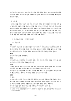 [디지털미디어와 문화] 공론장으로서 사이버공간-6