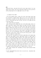 [디지털미디어와 문화] 공론장으로서 사이버공간-7